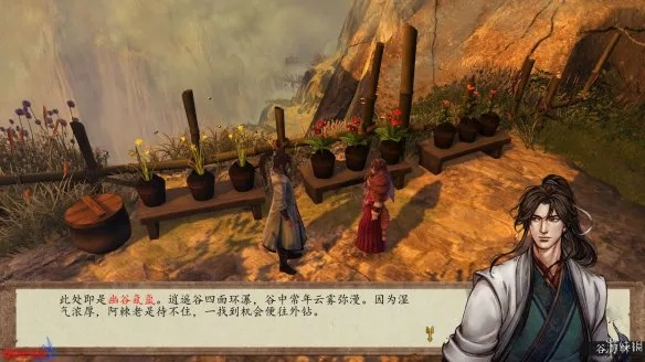 《侠客风云传前传》8周目通关攻略分享