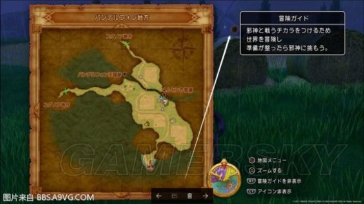 《勇者斗恶龙11》道具全攻略：位置、购买及获取方法