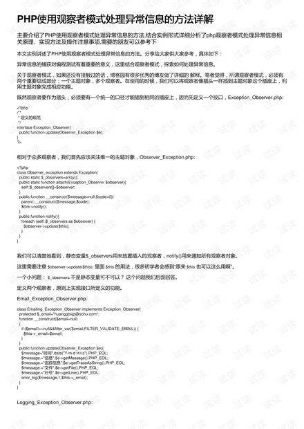 《观察者》攻略：操作流程全解析