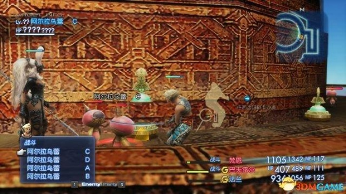 《最终幻想12黄道年代》白金攻略秘籍 《最终幻想12黄道年代》白金攻略秘籍