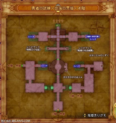 《勇者斗恶龙11》3DS迷宫全图攻略揭秘 《勇者斗恶龙11》3DS迷宫全图攻略揭秘
