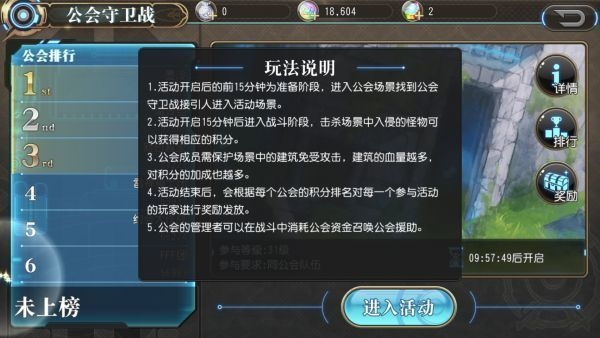 《反英雄攻略：核心建筑与公会技能深度解析》