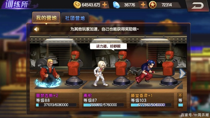 拳皇98终极对决角色服装图解+按键操作指南