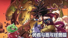 勇者斗恶龙怪兽仙境2攻略：伊鲁与露卡不可思议钥匙主线流程