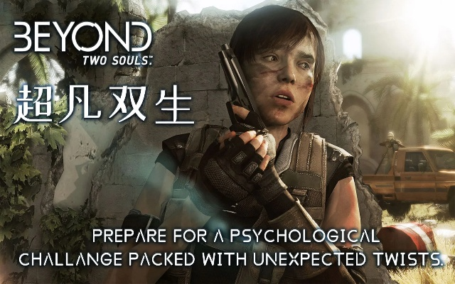 《超凡双生》白金攻略深度解析