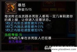 火炬之光技能解析 火炬之光技能解析