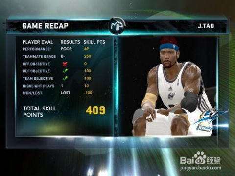 NBA 2K10练习模式图文攻略