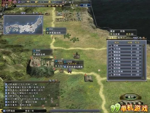 《信长之野望13：天道》试玩版11分钟画质巅峰通关