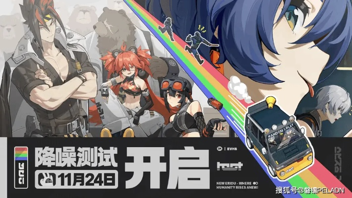 绝区零:揭秘米哈游新力作,二游巅峰之作等你探索! 绝区零:揭秘米哈游新力作,二游巅峰之作等你探索!