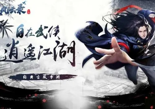 《古龙江湖再起航:揭秘风云录背后的秘密》 《古龙江湖再起航:揭秘风云录背后的秘密》