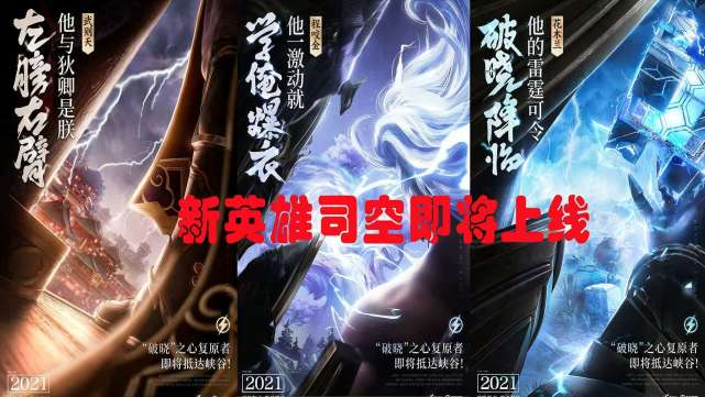 《星之破晓》揭秘:英雄传奇,独领风骚的秘密! 《星之破晓》揭秘:英雄传奇,独领风骚的秘密!