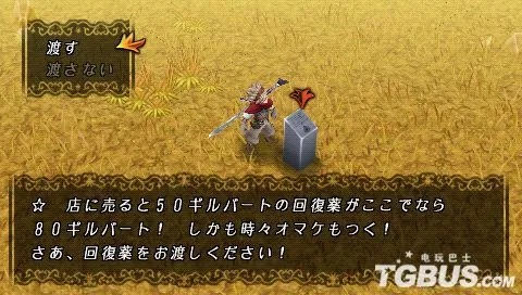 《订购吧!我们的世界》PSP系统深度解析 《订购吧!我们的世界》PSP系统深度解析