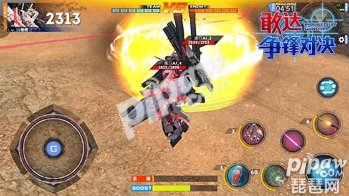 《高达VS高达》地图炮系统深度解析 《高达VS高达》地图炮系统深度解析