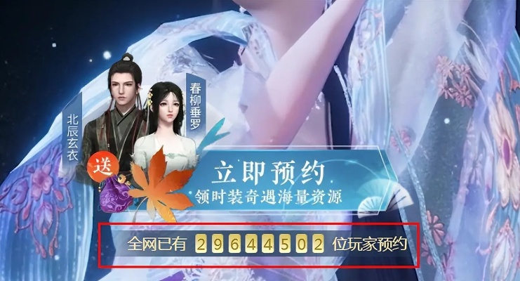 逆水寒手游二测质检揭秘：3000万预约玩家期待成真？