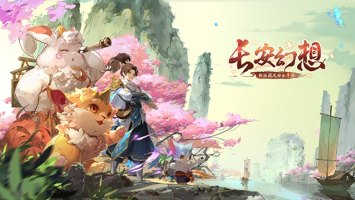 《长安幻境揭秘:探寻御灵之旅的奇幻奥秘》 《长安幻境揭秘:探寻御灵之旅的奇幻奥秘》