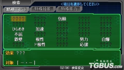 《超级机器人大战A 便携版》系统详解