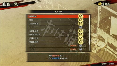 战国无双2试玩版操作指南 长篠撤退战战场攻略 战国无双2试玩版操作指南 长篠撤退战战场攻略