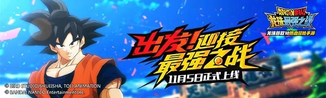 X360《龙珠Z》极限挑战,战斗巅峰再启 X360《龙珠Z》极限挑战,战斗巅峰再启