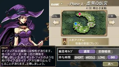 PSP《魔唤精灵》战斗流程攻略：高效击败敌人技巧