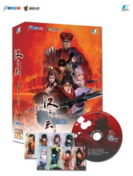 轩辕剑外传汉之云剧情揭秘2 轩辕剑外传汉之云剧情揭秘2