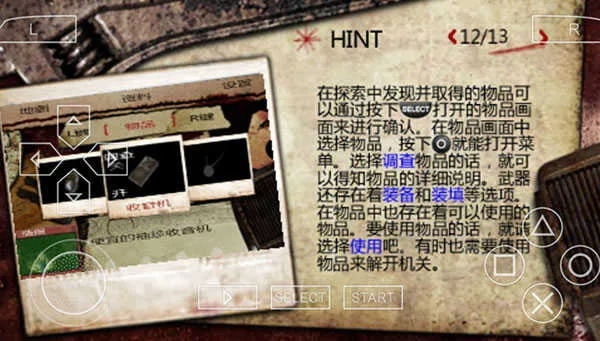 寂静岭起源图文攻略大全 寂静岭起源图文攻略大全