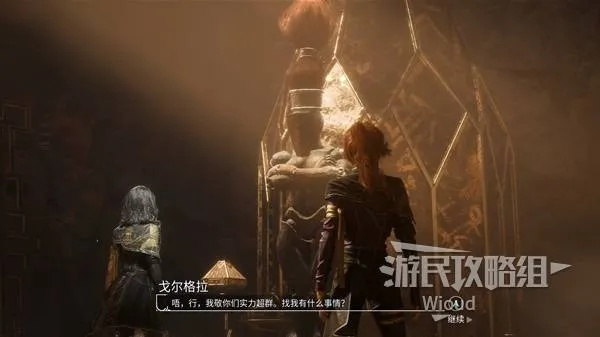 《揭秘!光与影33号远征队盾首杖独门获取攻略》 《揭秘!光与影33号远征队盾首杖独门获取攻略》