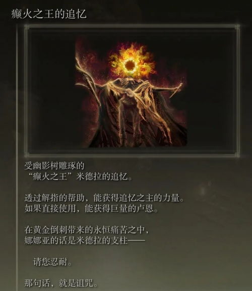 《艾尔登法环》BOSS追忆攻略:解锁复制技巧,战力飙升! 《艾尔登法环》BOSS追忆攻略:解锁复制技巧,战力飙升!