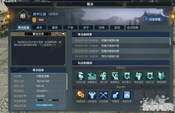 《逆水寒》帮贡速成秘籍!轻松提升帮贡,你也能成为帮派高手! 《逆水寒》帮贡速成秘籍!轻松提升帮贡,你也能成为帮派高手!