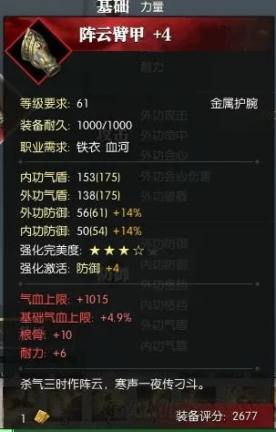 《逆水寒》三血一耐神器合成揭秘!独家攻略助你轻松升级 《逆水寒》三血一耐神器合成揭秘!独家攻略助你轻松升级