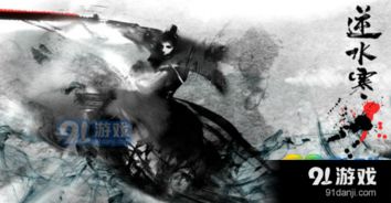 《逆水寒》奇遇触发攻略:揭秘隐藏位置,解锁神秘任务! 《逆水寒》奇遇触发攻略:揭秘隐藏位置,解锁神秘任务!