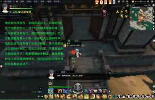 《逆水寒奇遇速启秘籍!独家技巧轻松触发》 《逆水寒奇遇速启秘籍!独家技巧轻松触发》