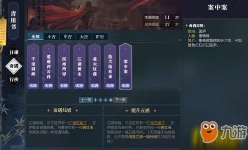 《逆水寒奇遇速启秘籍!独家技巧轻松触发》 《逆水寒奇遇速启秘籍!独家技巧轻松触发》