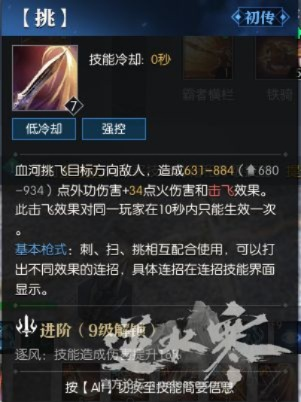 《逆水寒》血河PVE技能攻略:高效输出技巧揭秘! 《逆水寒》血河PVE技能攻略:高效输出技巧揭秘!