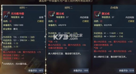 《逆水寒》百炼武器秘籍:打造最强装备攻略揭秘! 《逆水寒》百炼武器秘籍:打造最强装备攻略揭秘!