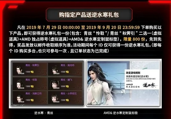 《逆水寒》AMD显卡崩溃难题揭秘!破解攻略大公开! 《逆水寒》AMD显卡崩溃难题揭秘!破解攻略大公开!