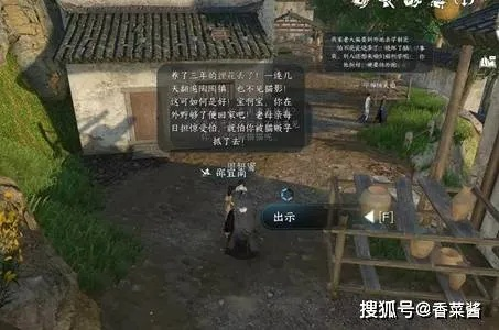 《逆水寒》独家揭秘：缉盗玩法攻略，奖励丰厚等你来拿！