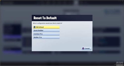 《堡垒之夜》手柄操作攻略揭秘:按键设置大揭秘! 《堡垒之夜》手柄操作攻略揭秘:按键设置大揭秘!