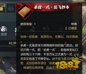 《逆水寒》奇遇解锁!一式杀虎技能获取秘籍大揭秘 《逆水寒》奇遇解锁!一式杀虎技能获取秘籍大揭秘