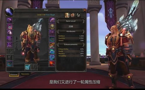 《魔兽世界》8.0前夕大揭秘：独家前瞻，不容错过！