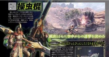 《猎怪秘籍!《怪物猎人世界》武器怪图冷知识大揭秘》 《猎怪秘籍!《怪物猎人世界》武器怪图冷知识大揭秘》