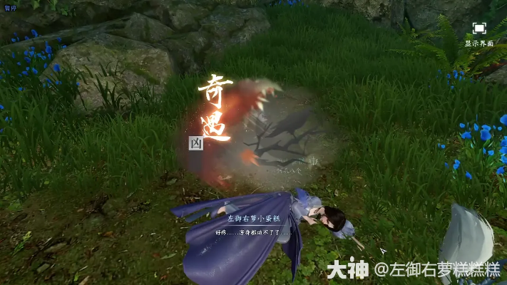 《逆水寒》李阿婆之伤:揭秘触发奇遇的神秘条件! 《逆水寒》李阿婆之伤:揭秘触发奇遇的神秘条件!