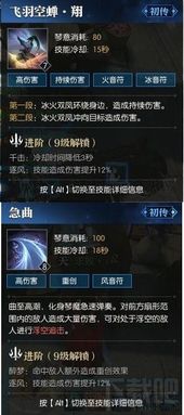 《逆水寒》神相PVE攻略：揭秘高胜率输出技巧！