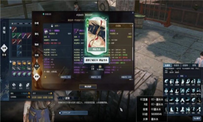 《逆水寒》百炼装备合成秘籍大揭秘!点击必看! 《逆水寒》百炼装备合成秘籍大揭秘!点击必看!