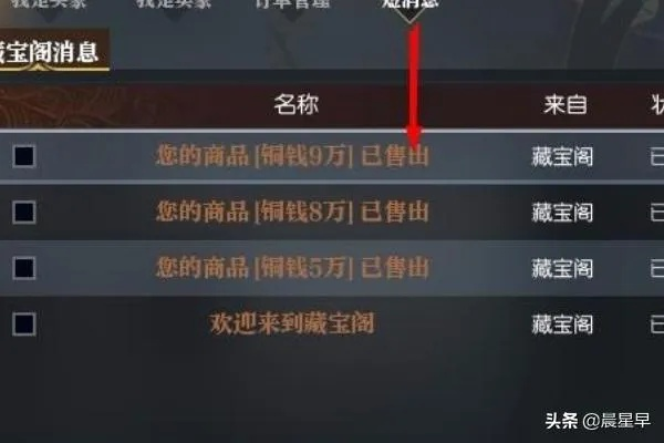 《逆水寒铜币速赚攻略!揭秘店铺经营高招》 《逆水寒铜币速赚攻略!揭秘店铺经营高招》