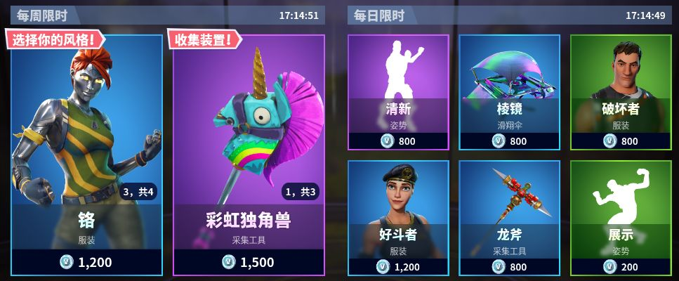 《堡垒之夜》彩虹独角兽锄头：揭秘独角兽皮肤背后的秘密！