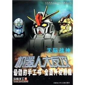 《X战神机密曝光:揭秘《超级机器人大战X》最强机体与神秘机师》 《X战神机密曝光:揭秘《超级机器人大战X》最强机体与神秘机师》