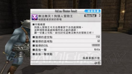 《刀剑神域虚空断章》揭秘:BOSS级HNM藏身之地,最后一击奖励大揭秘! 《刀剑神域虚空断章》揭秘:BOSS级HNM藏身之地,最后一击奖励大揭秘!