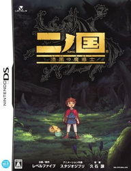 《二之国2》深度解说:隐藏剧情大揭秘!不容错过的精彩瞬间 《二之国2》深度解说:隐藏剧情大揭秘!不容错过的精彩瞬间