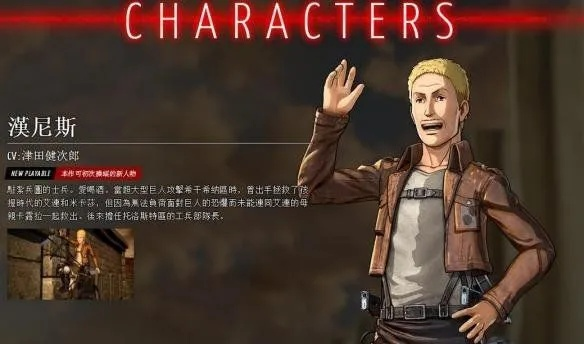 《巨人2》角色好感度解锁技能揭秘!速来一探究竟! 《巨人2》角色好感度解锁技能揭秘!速来一探究竟!