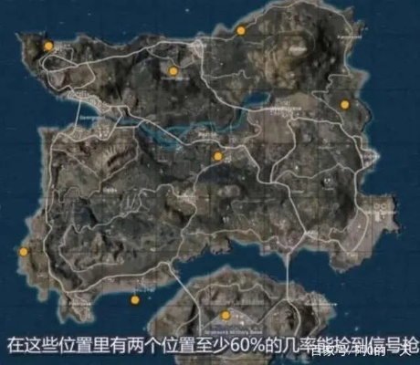 《绝地求生》信号枪神秘刷新点揭秘!速来一探究竟! 《绝地求生》信号枪神秘刷新点揭秘!速来一探究竟!